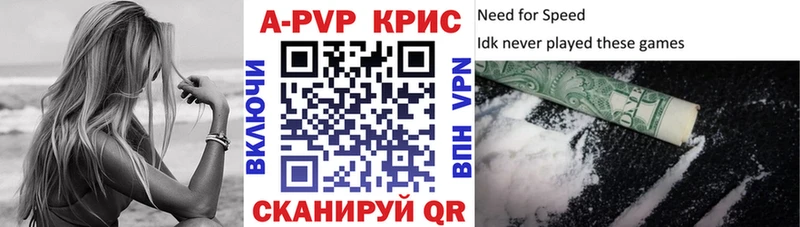 APVP кристаллы  Купить закладки  Аргун 