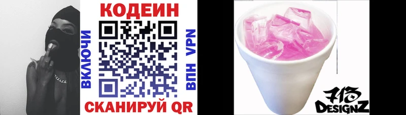 Купить  Аргун  Кодеиновый сироп Lean напиток Lean (лин) 