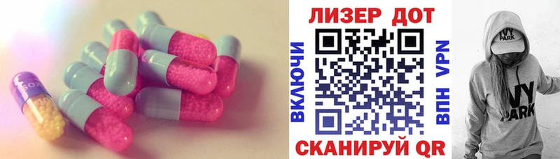 LSD-25 экстази ecstasy  Купить закладки  Аргун 