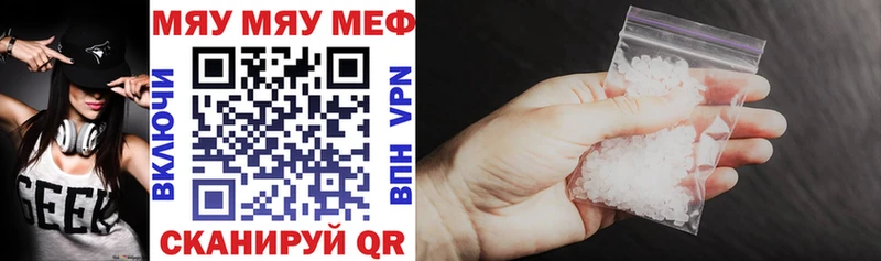 Купить где  Аргун  МЯУ-МЯУ VHQ 