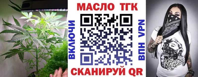 ТГК жижа  Купить где  Аргун 